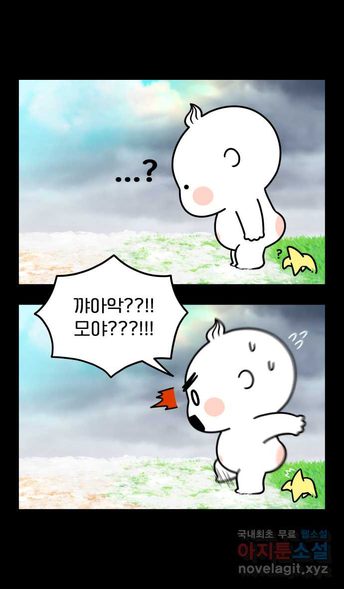 웅크 148화 - 37주차 (2) 3