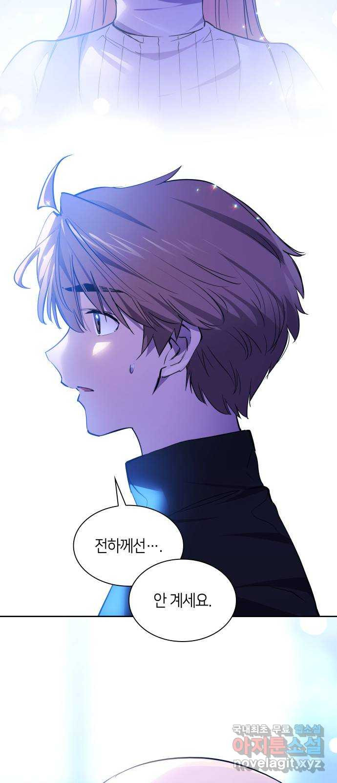 필리아로제 : 가시왕관의 예언 122화. 실연(2) 3