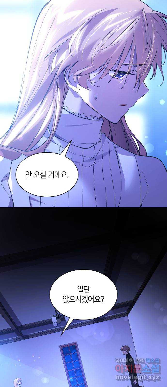 필리아로제 : 가시왕관의 예언 122화. 실연(2) 4