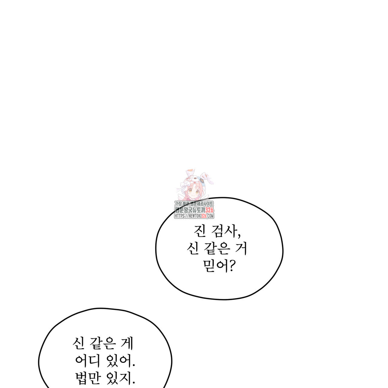 숨,의 기억 16화 1