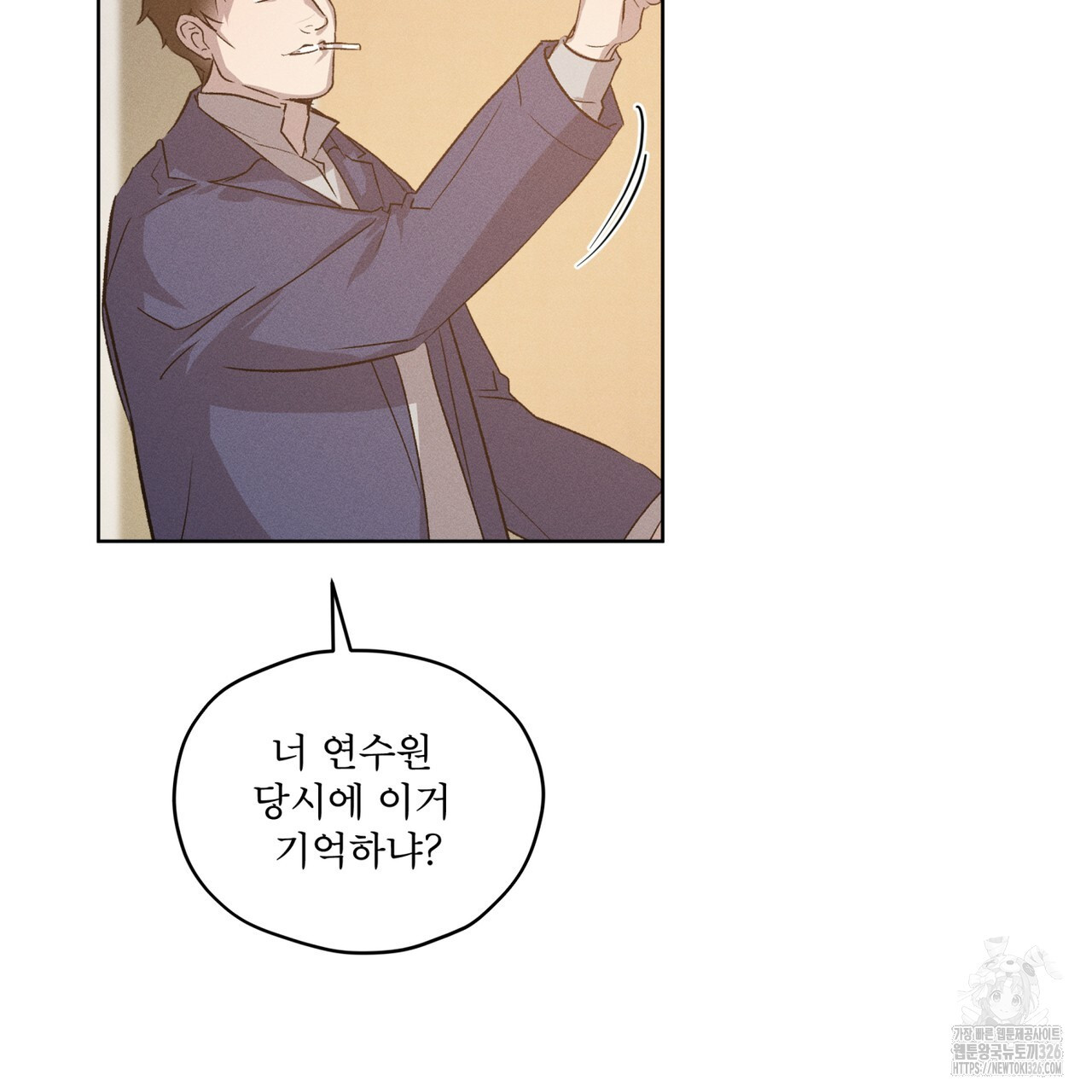 숨,의 기억 16화 4