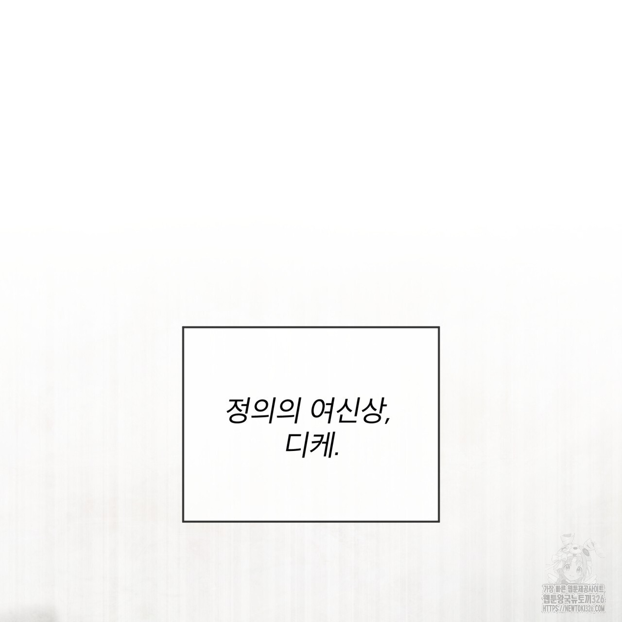숨,의 기억 16화 6