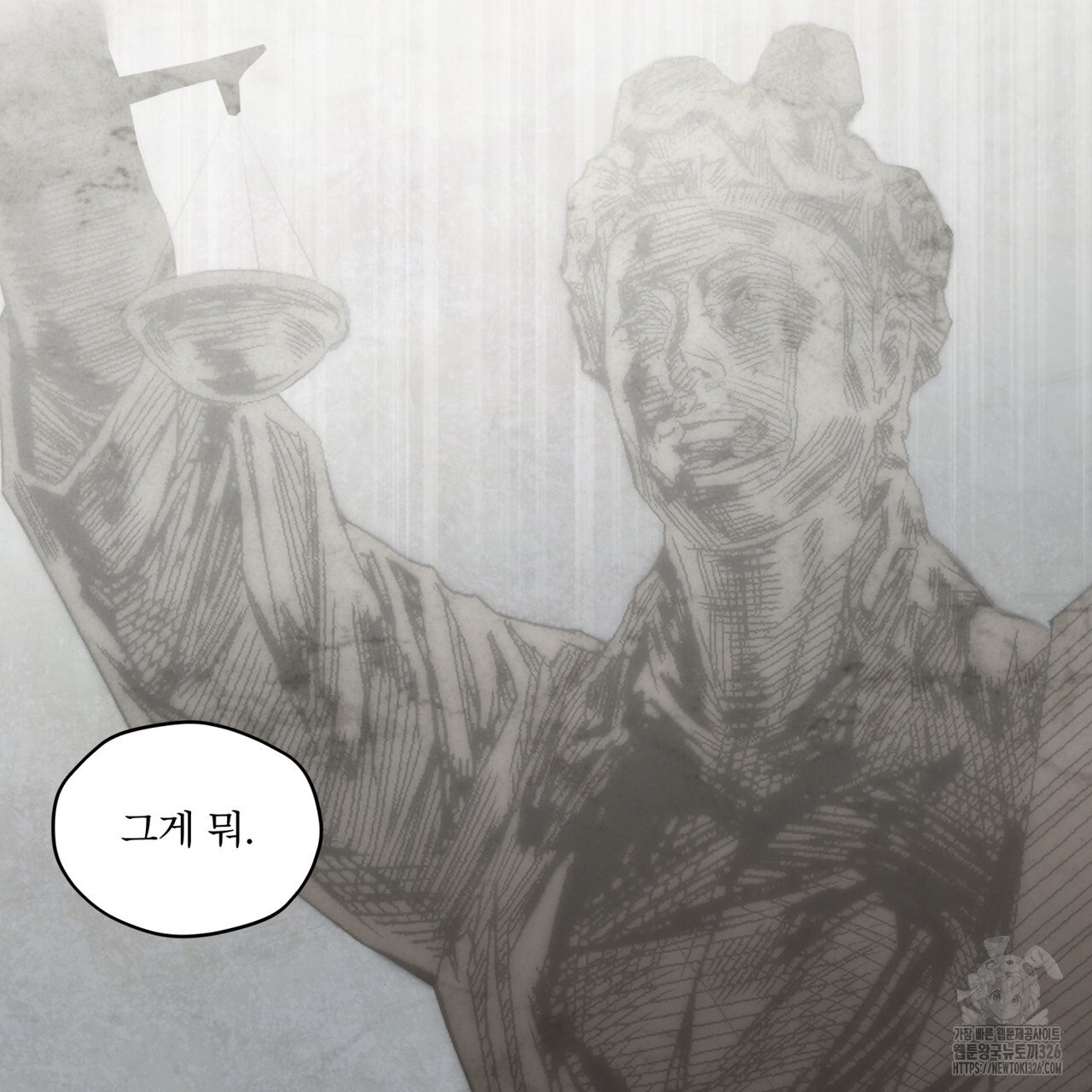 숨,의 기억 16화 7