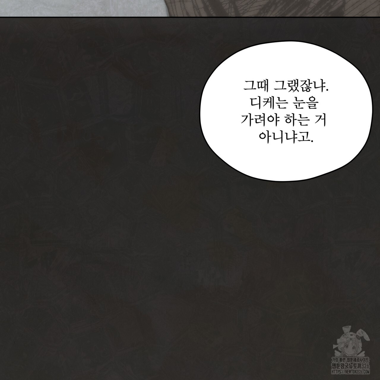 숨,의 기억 16화 8