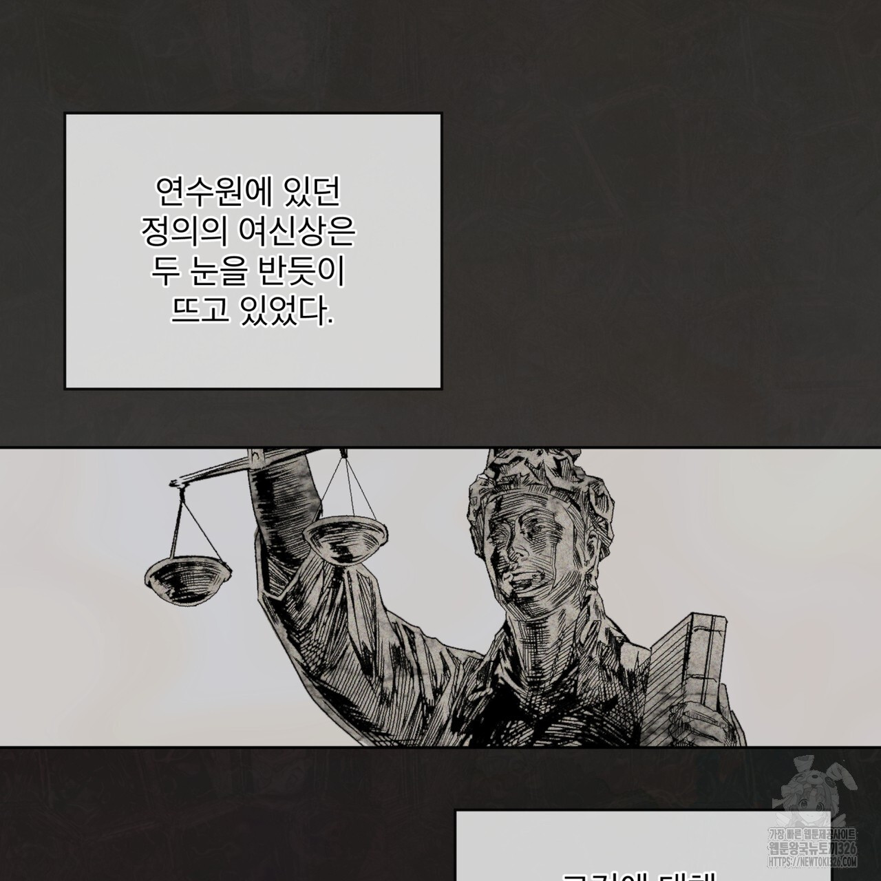 숨,의 기억 16화 9