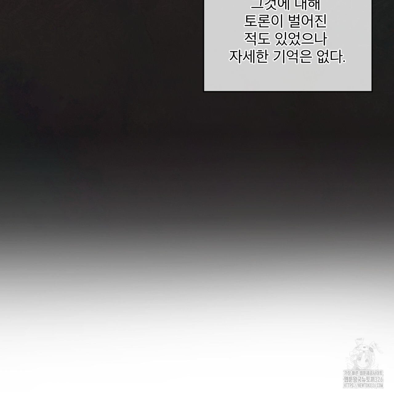 숨,의 기억 16화 10