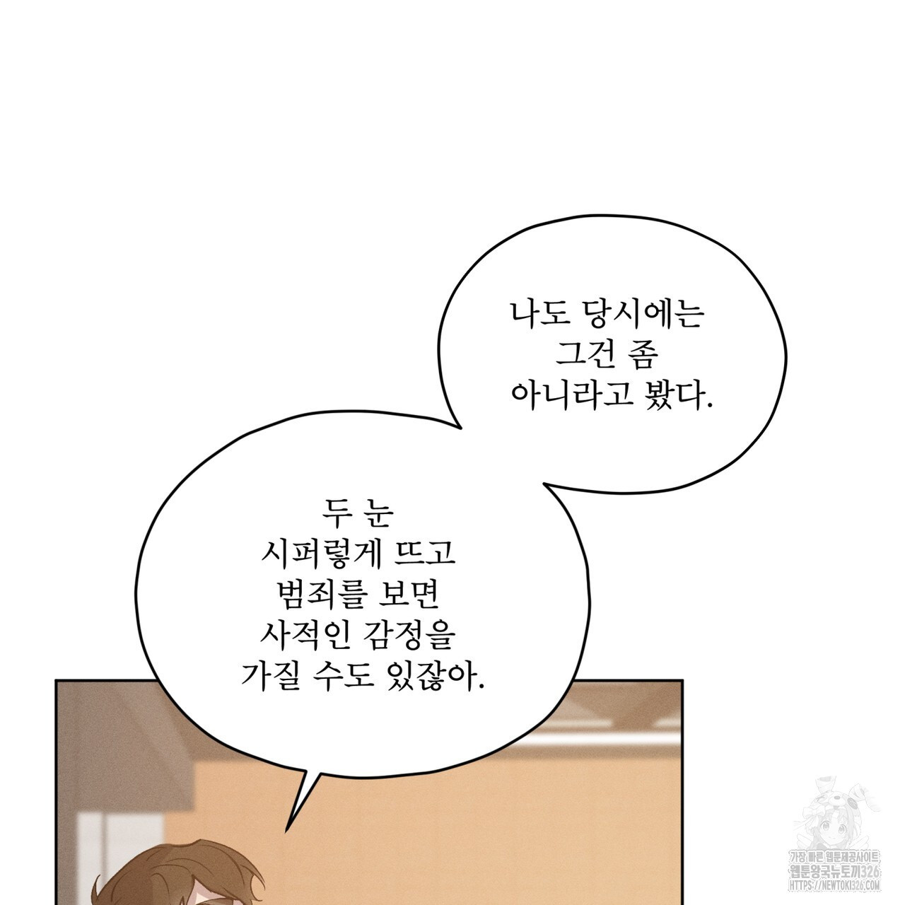 숨,의 기억 16화 11