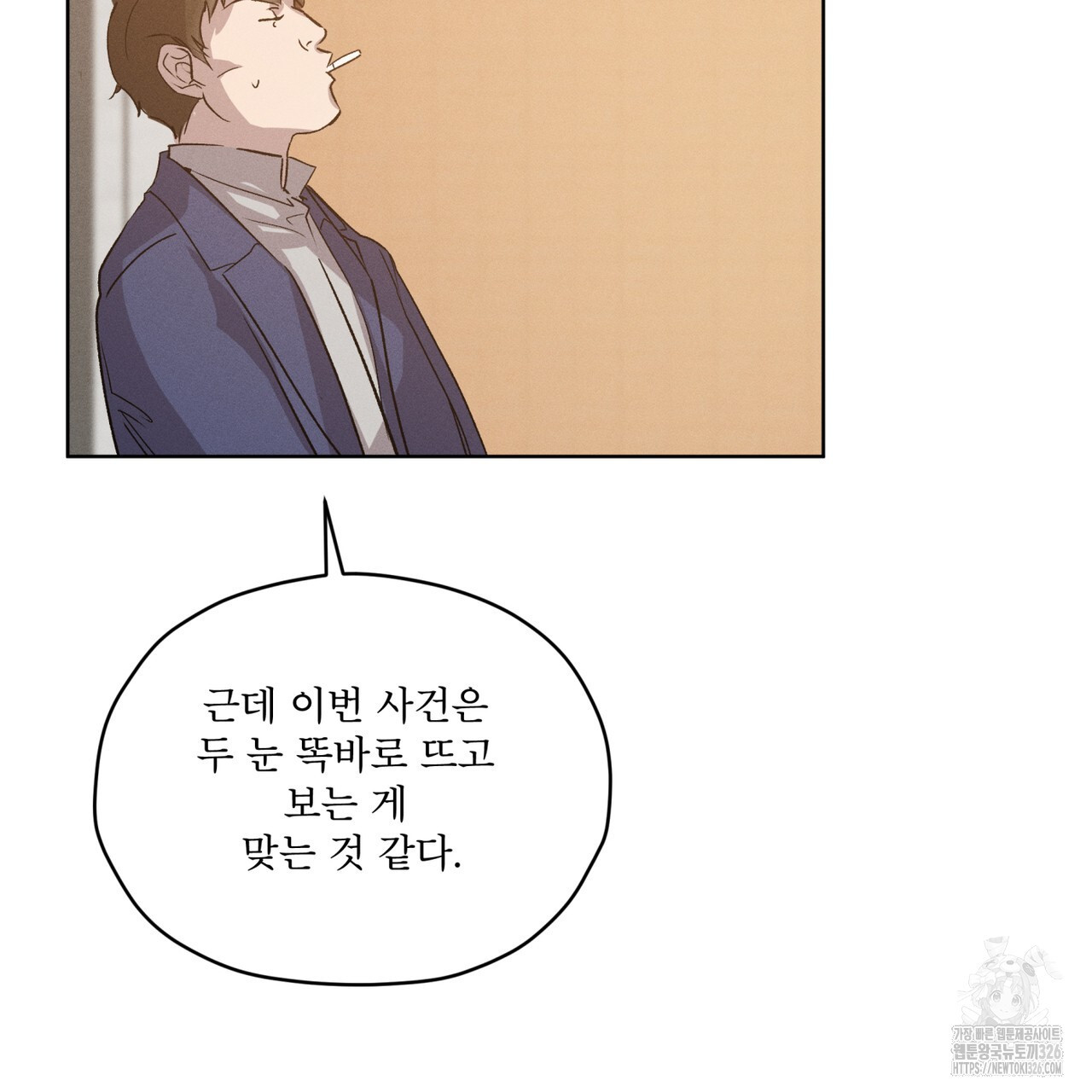 숨,의 기억 16화 12
