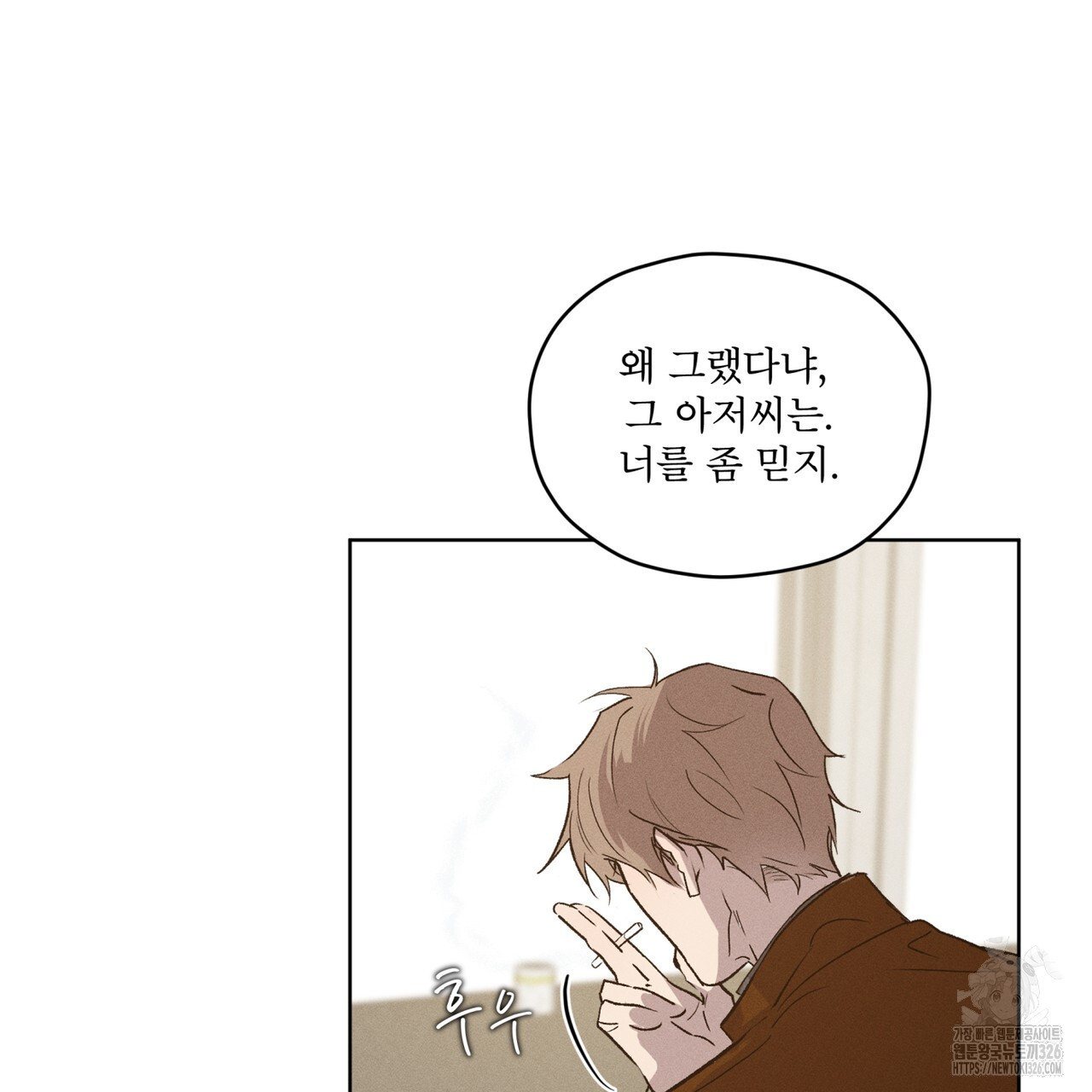 숨,의 기억 16화 13