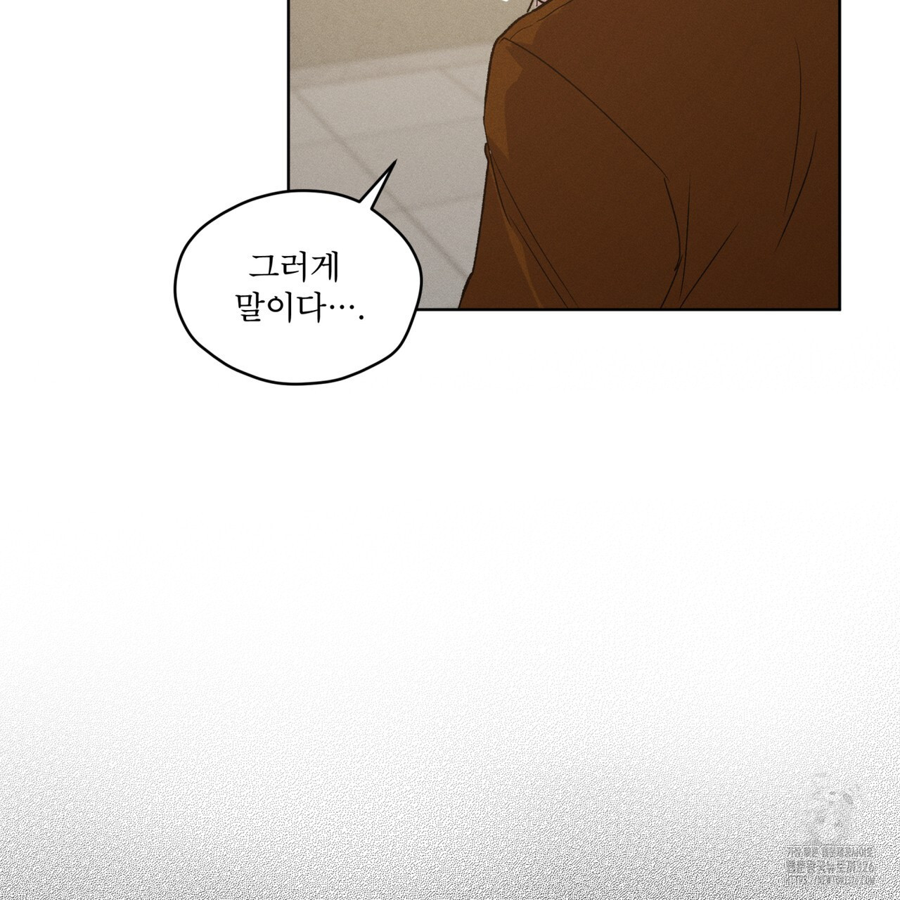 숨,의 기억 16화 14