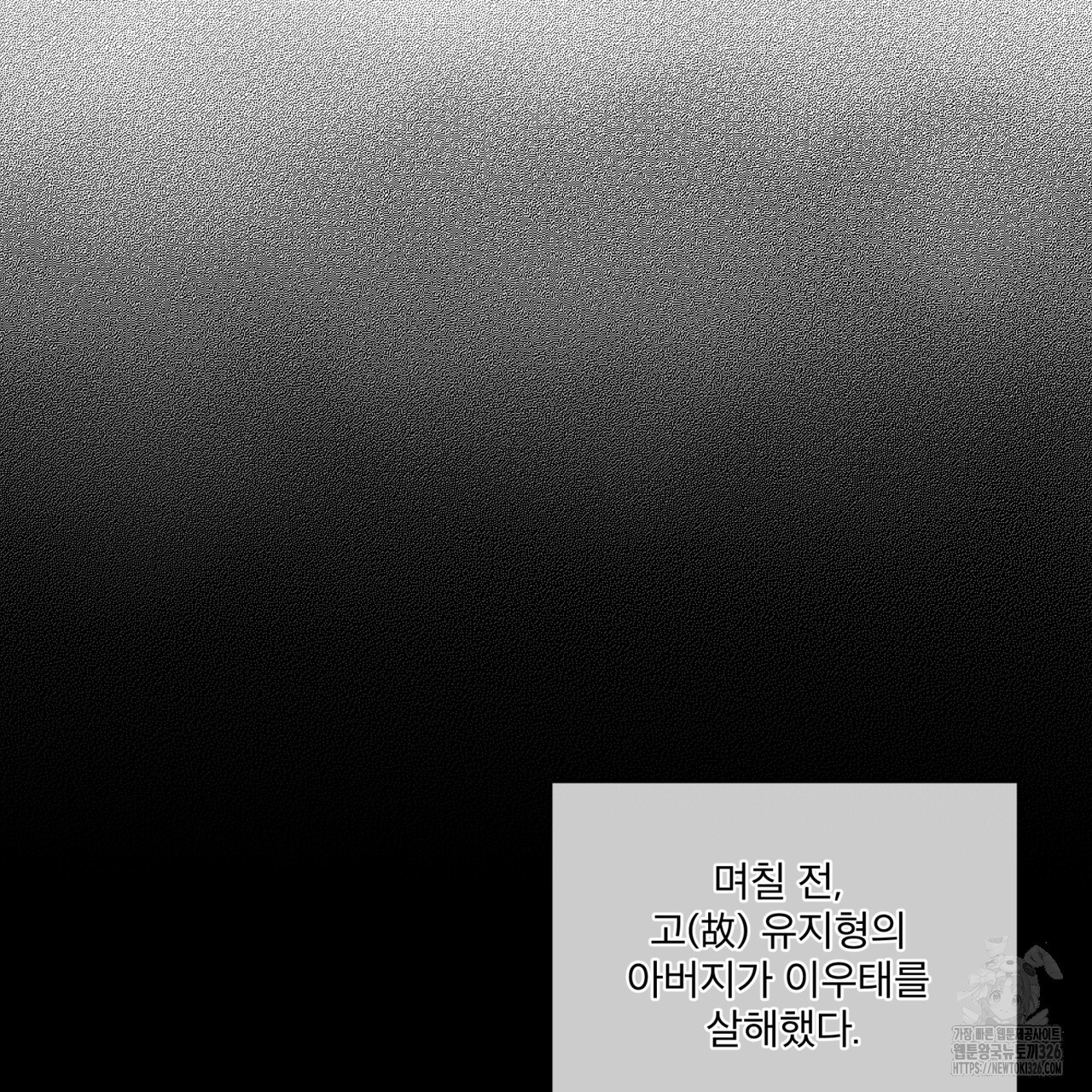 숨,의 기억 16화 15