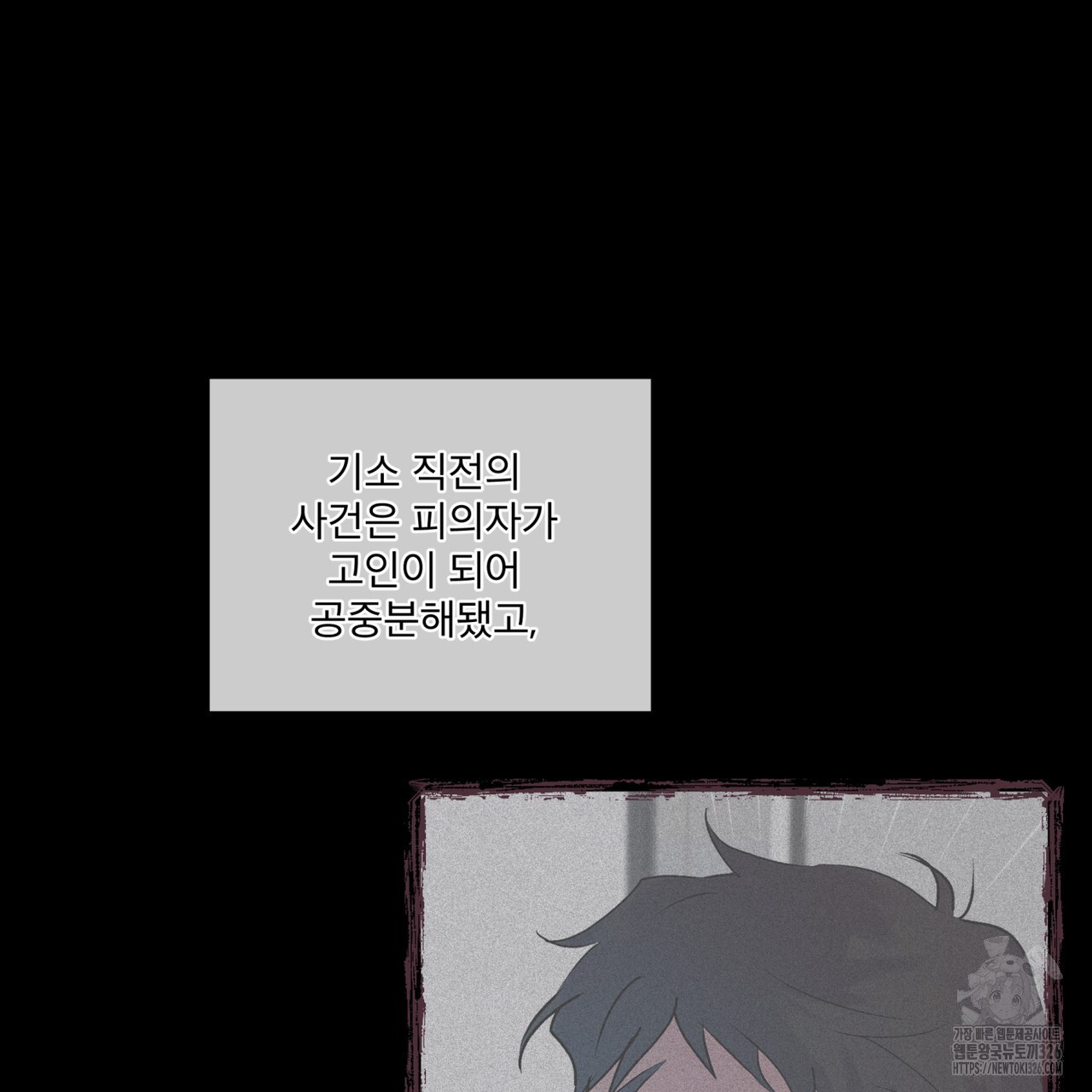 숨,의 기억 16화 17