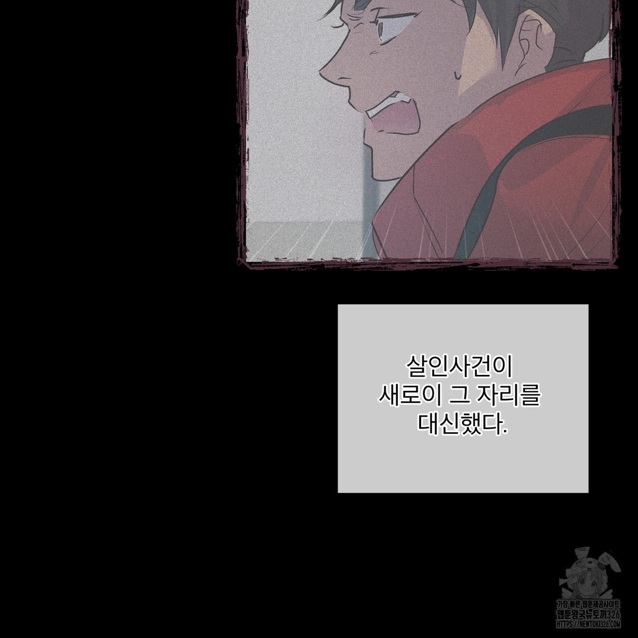 숨,의 기억 16화 18