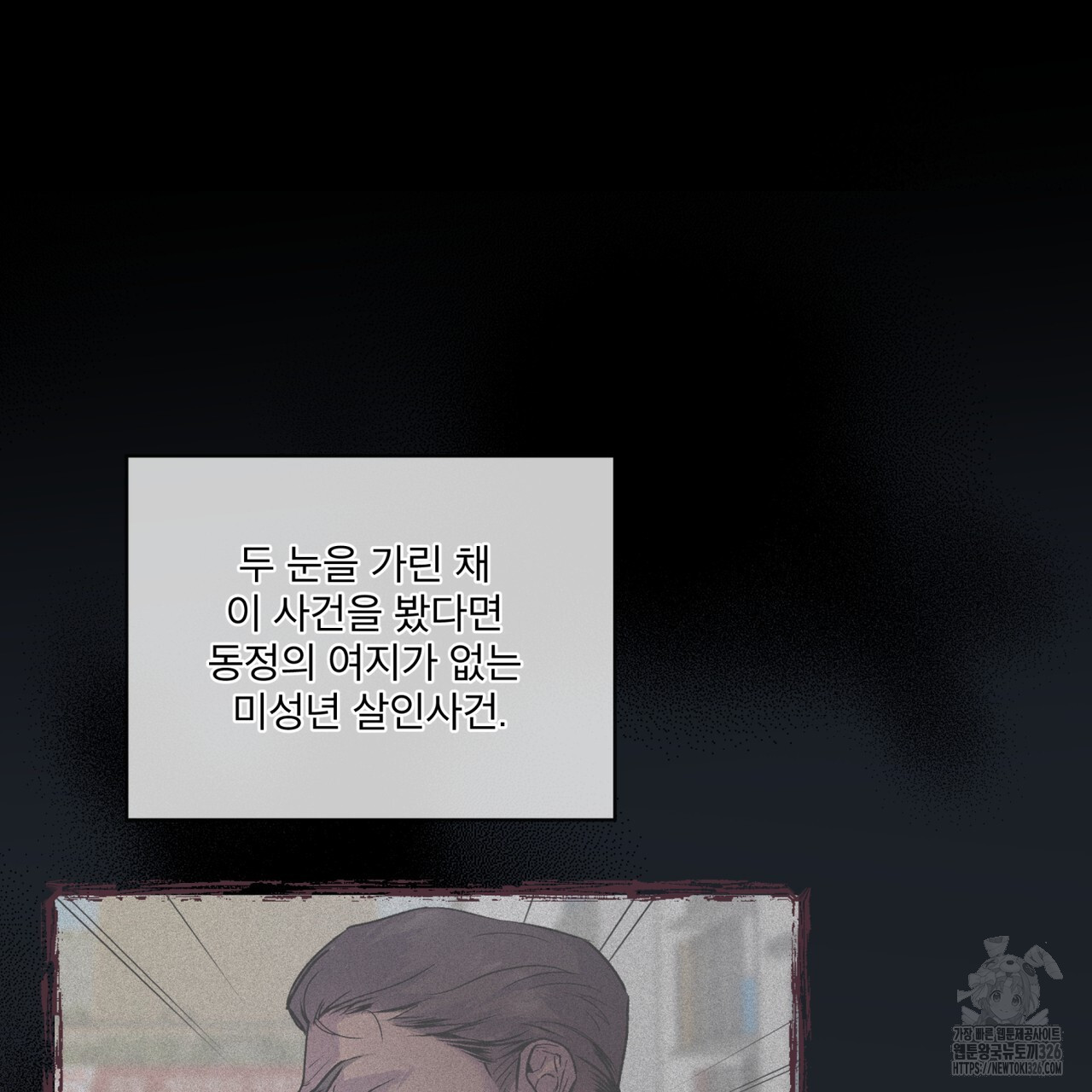 숨,의 기억 16화 20