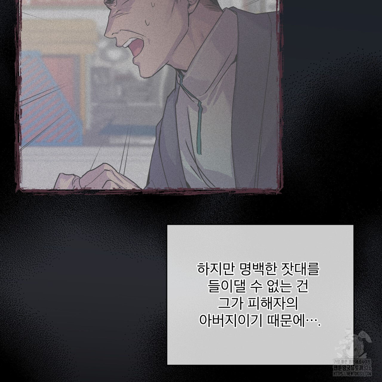 숨,의 기억 16화 21