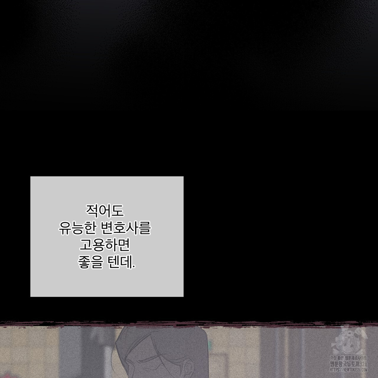 숨,의 기억 16화 22