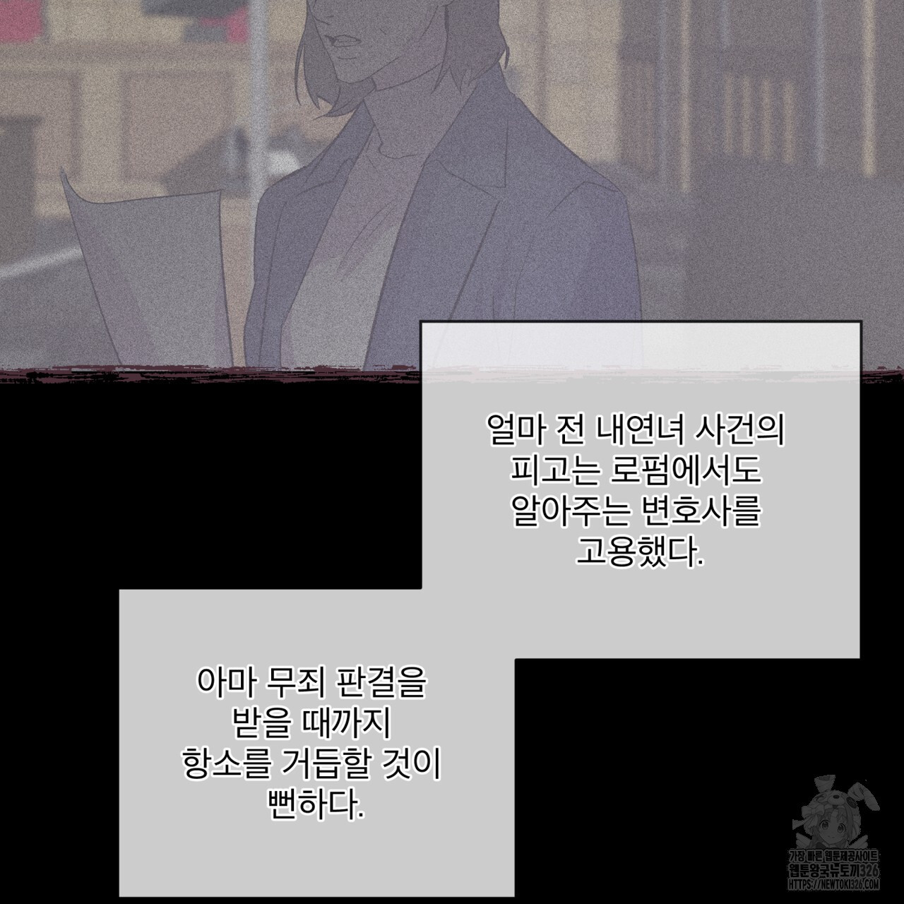 숨,의 기억 16화 23