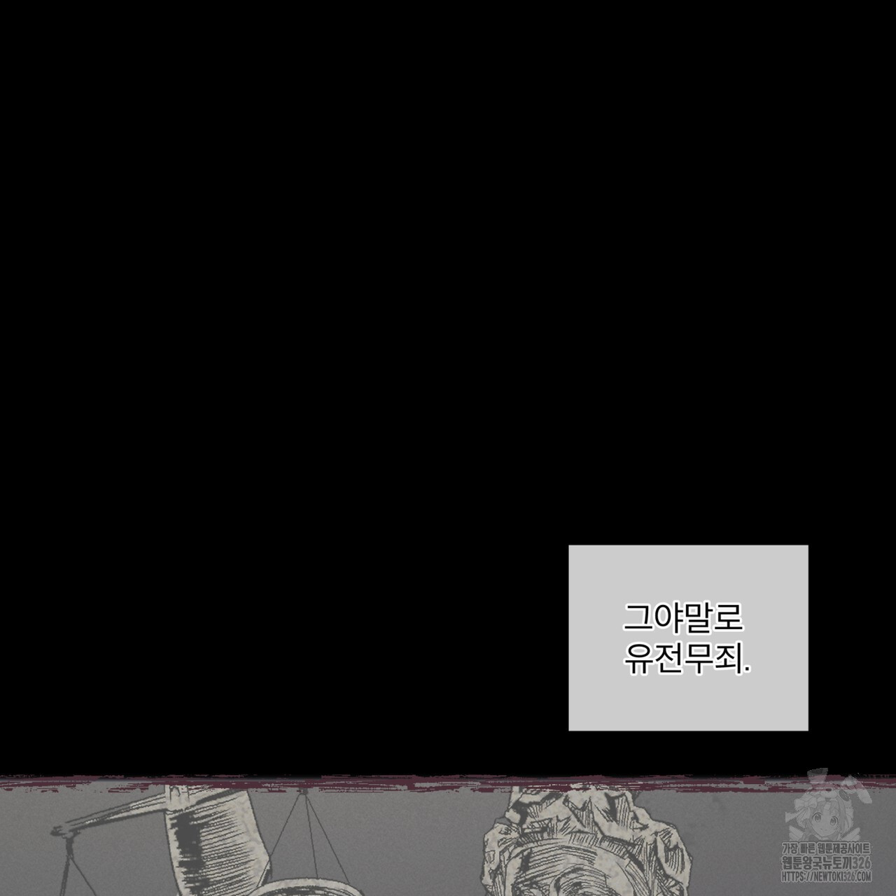 숨,의 기억 16화 24