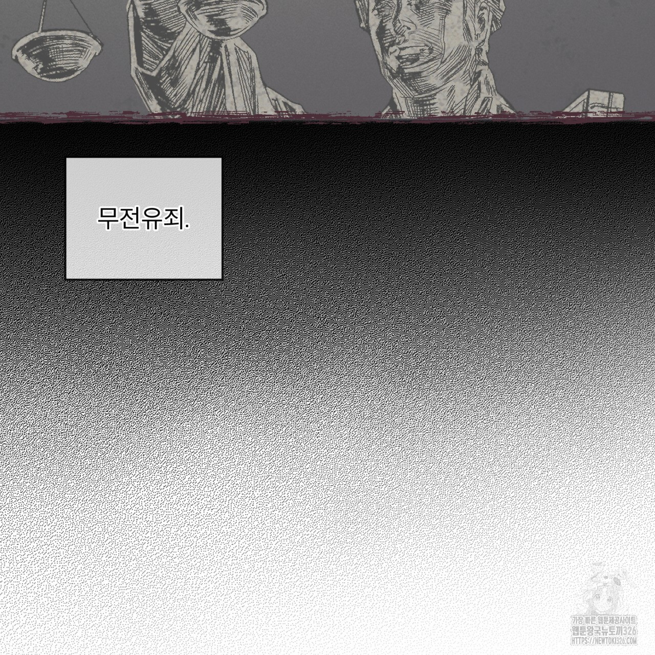 숨,의 기억 16화 25