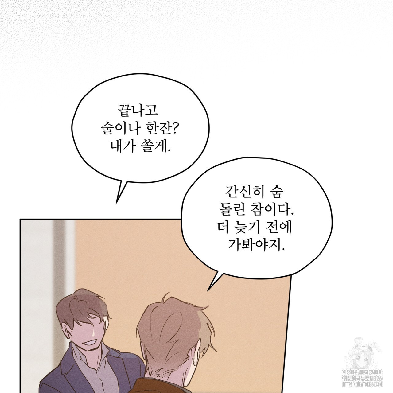 숨,의 기억 16화 26