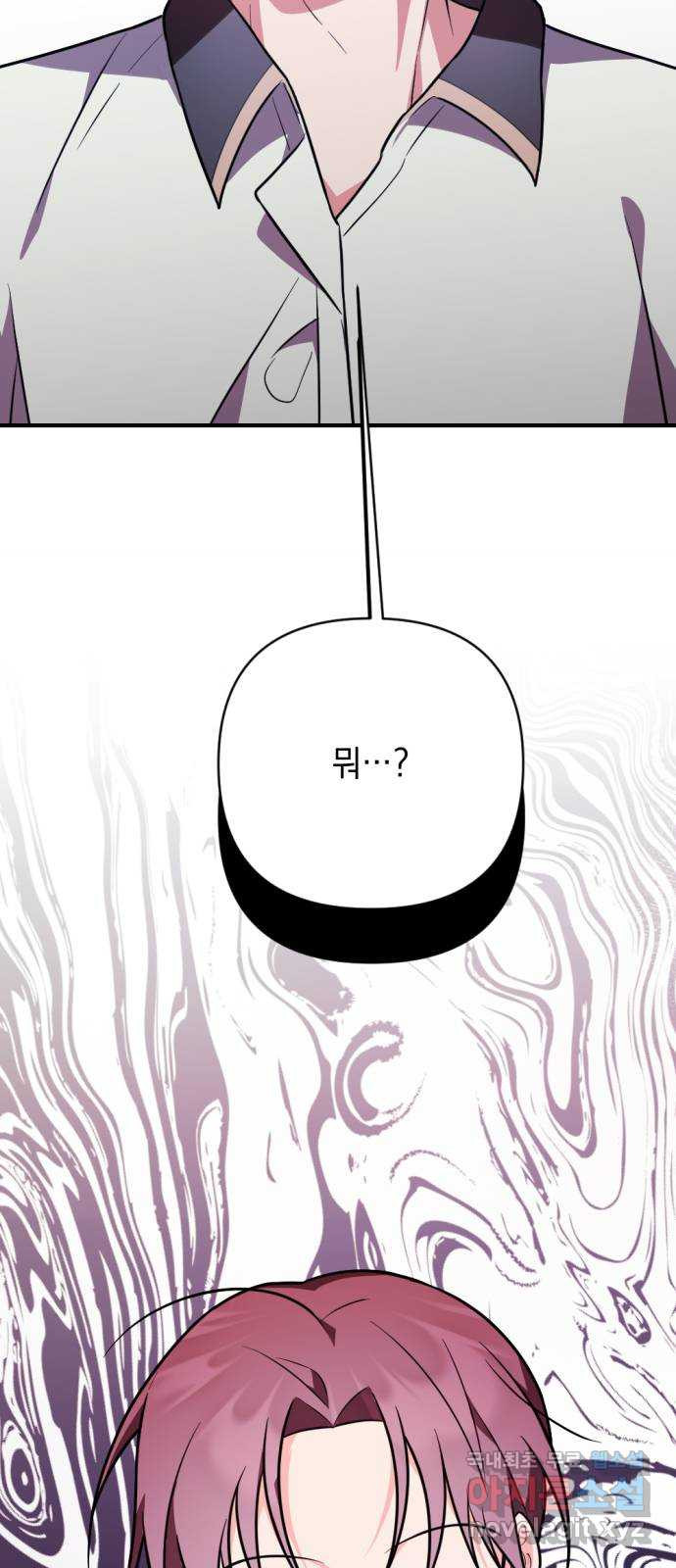 어느날 짝남에게 공작님이 빙의했다 25화 2