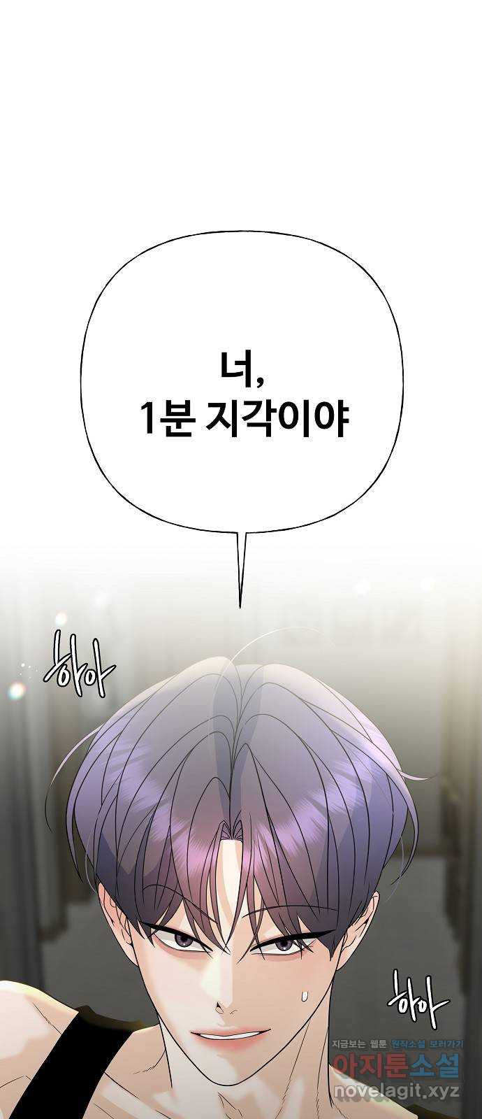 랜덤타겟 49화 1