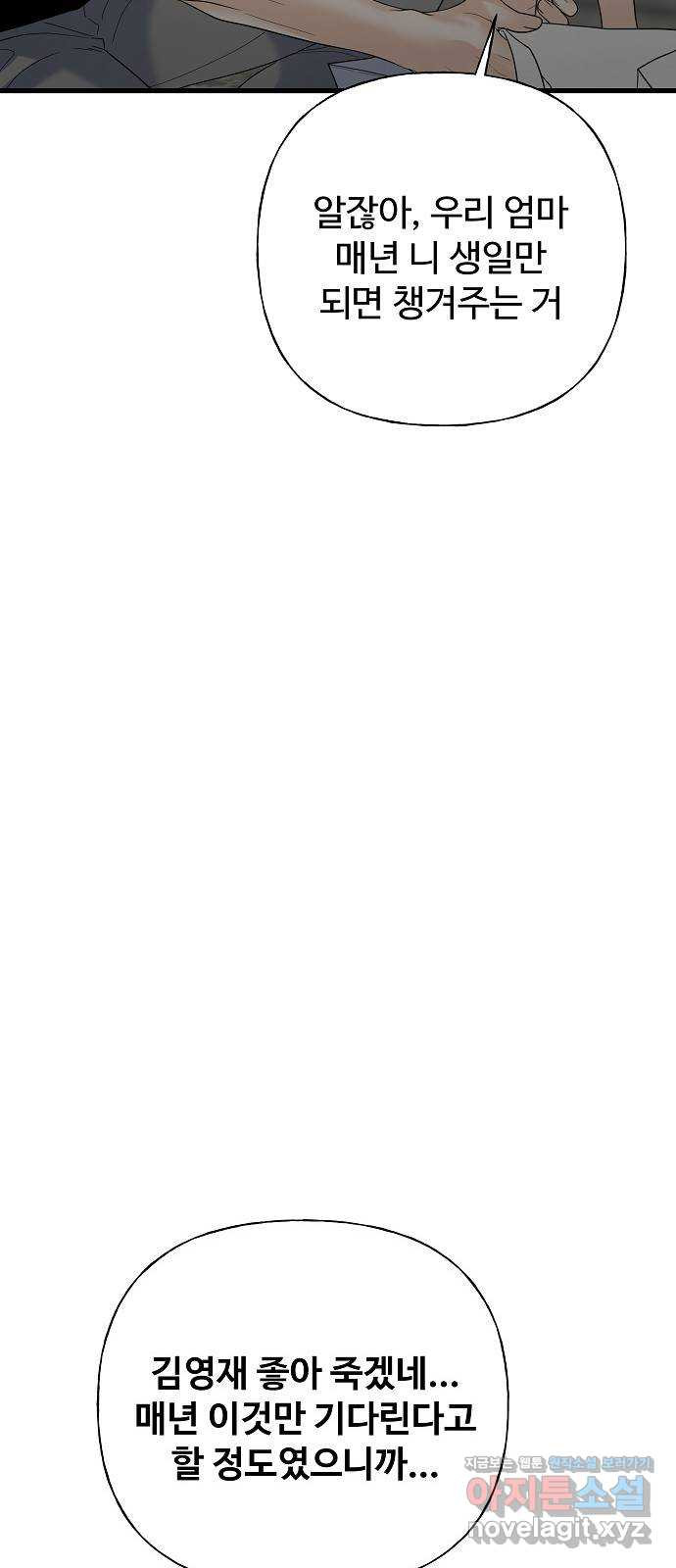 랜덤타겟 49화 6