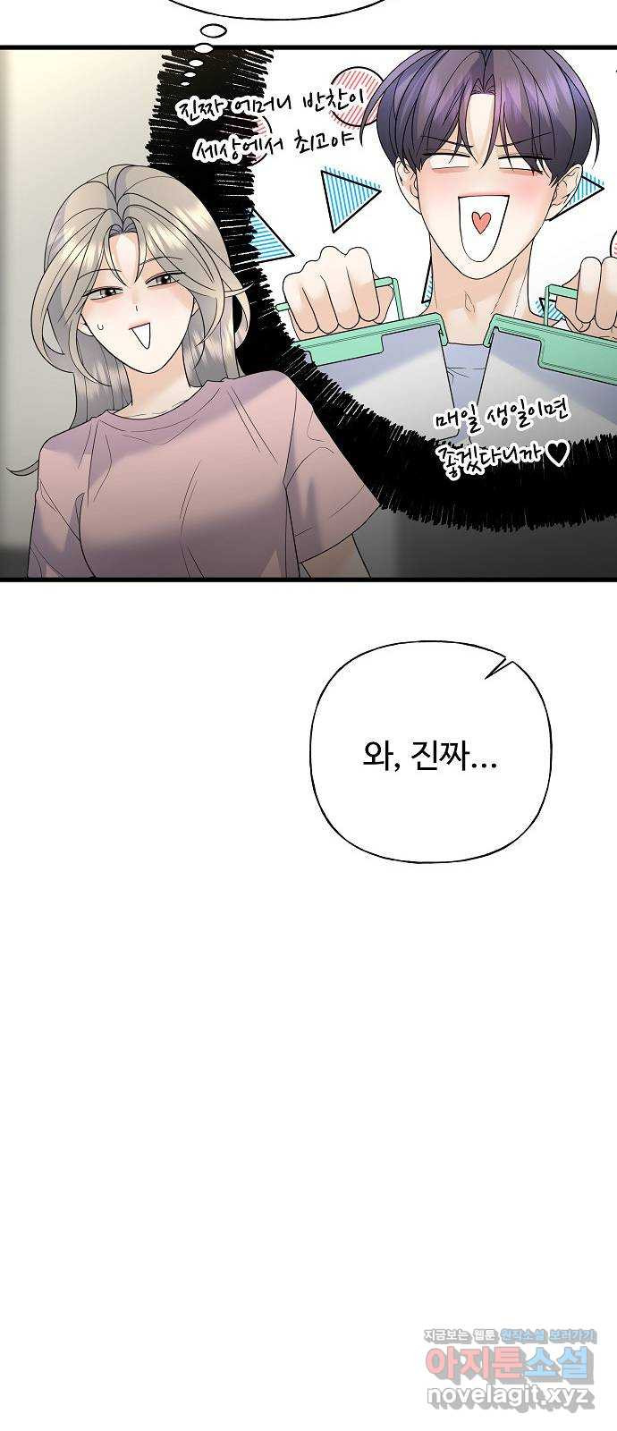 랜덤타겟 49화 7