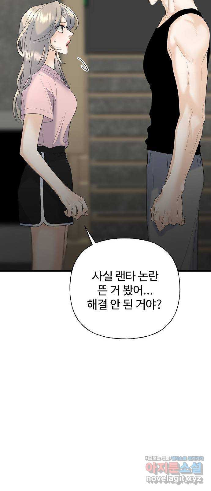 랜덤타겟 49화 10