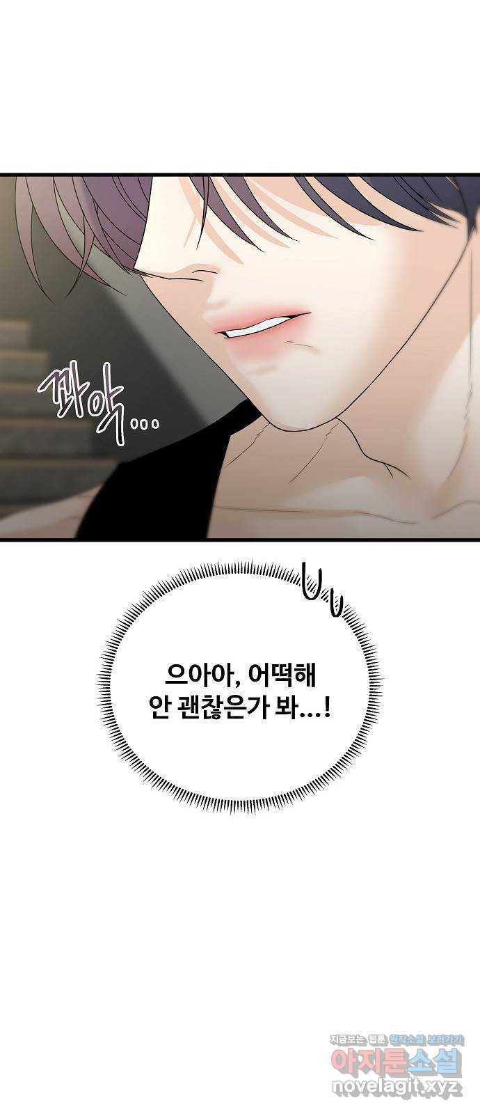 랜덤타겟 49화 11