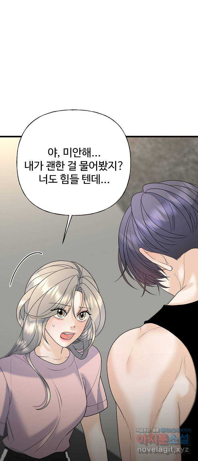랜덤타겟 49화 12