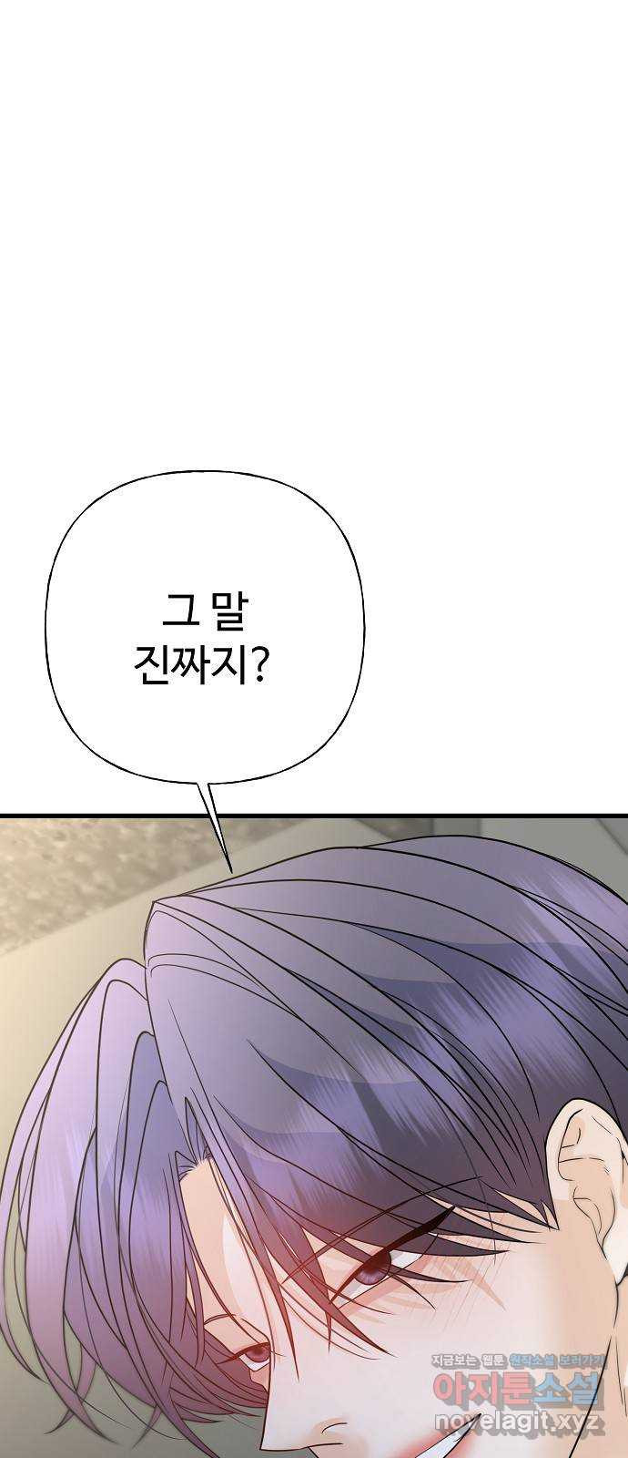 랜덤타겟 49화 15