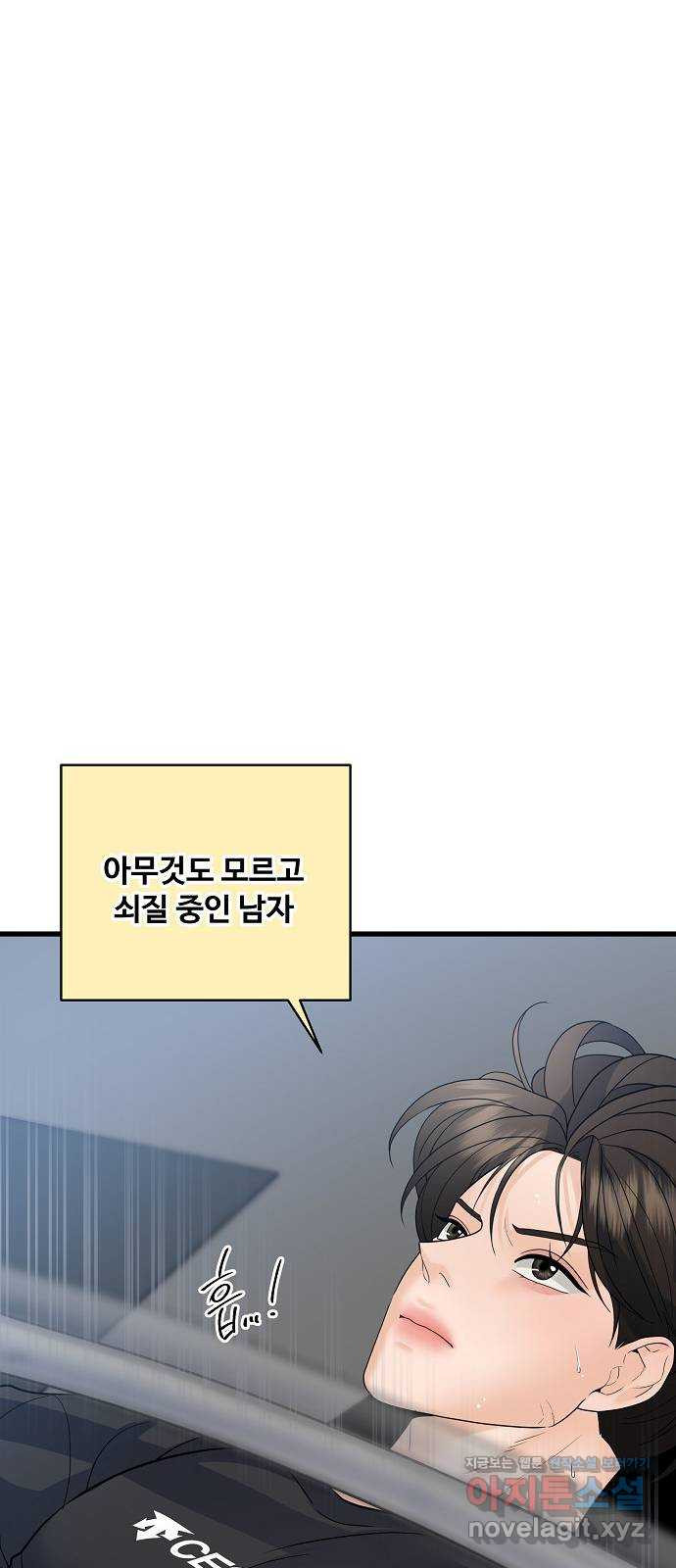 랜덤타겟 49화 22