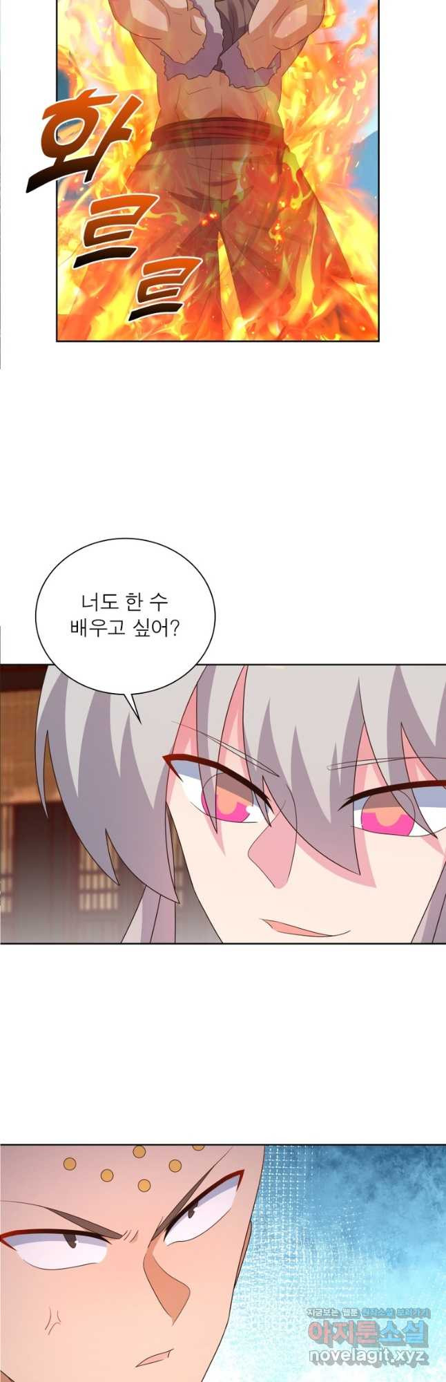 마황귀환록 250화 2