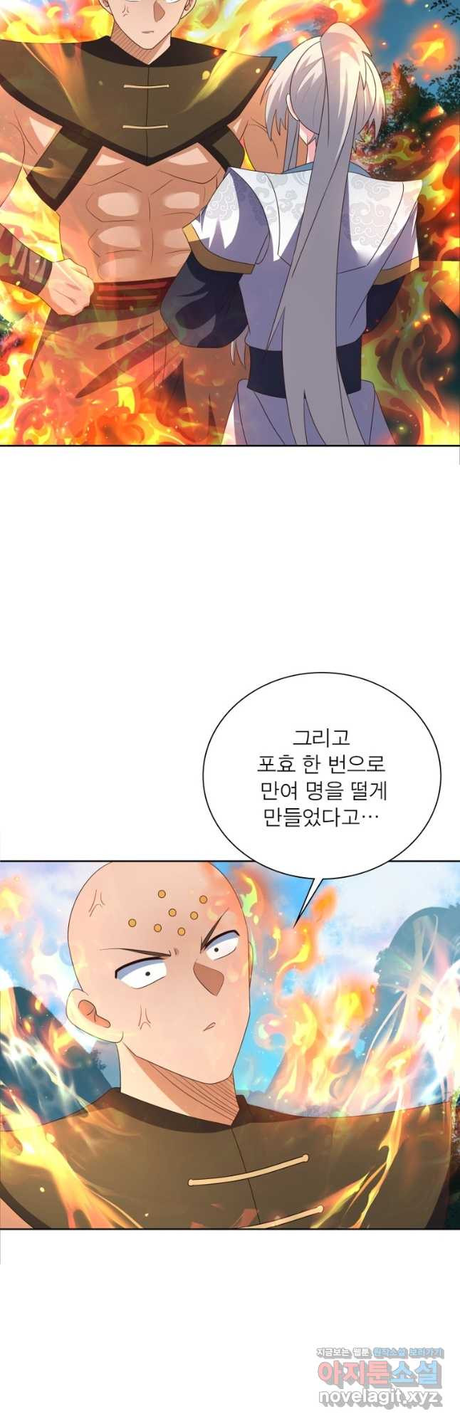 마황귀환록 250화 8