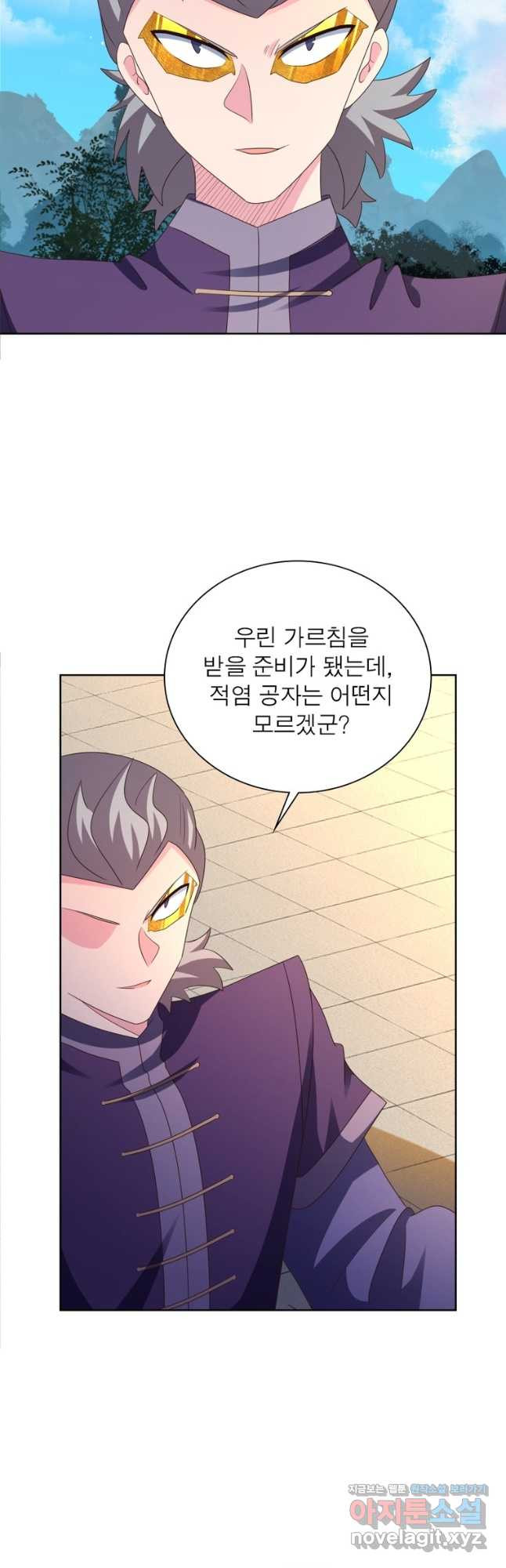 마황귀환록 250화 11