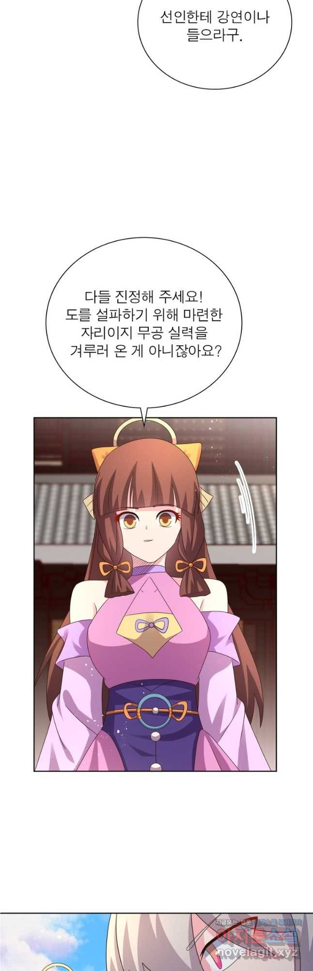 마황귀환록 250화 16