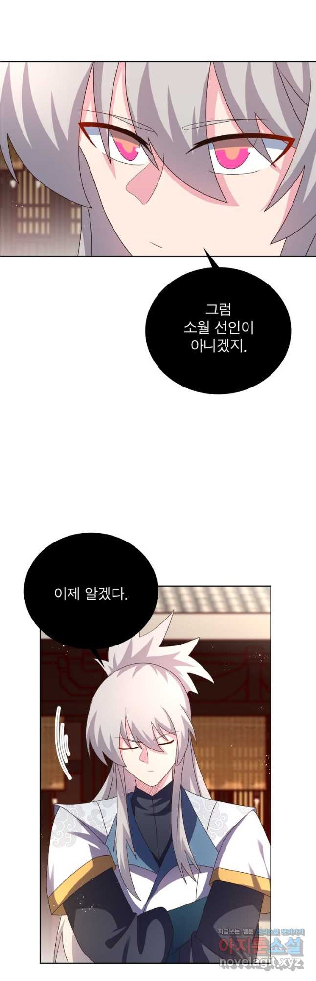 마황귀환록 250화 18