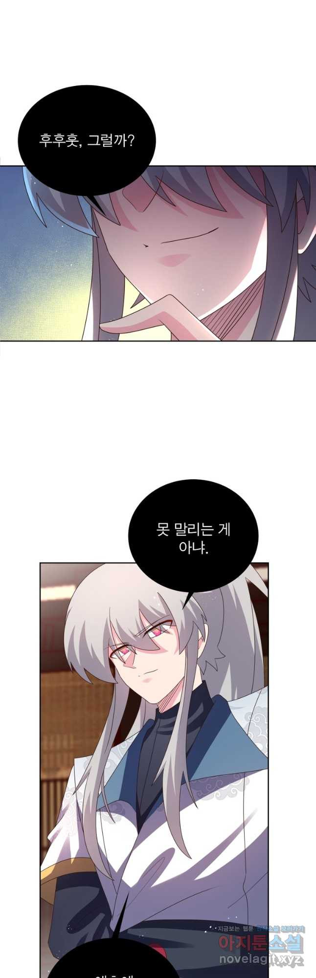 마황귀환록 250화 22