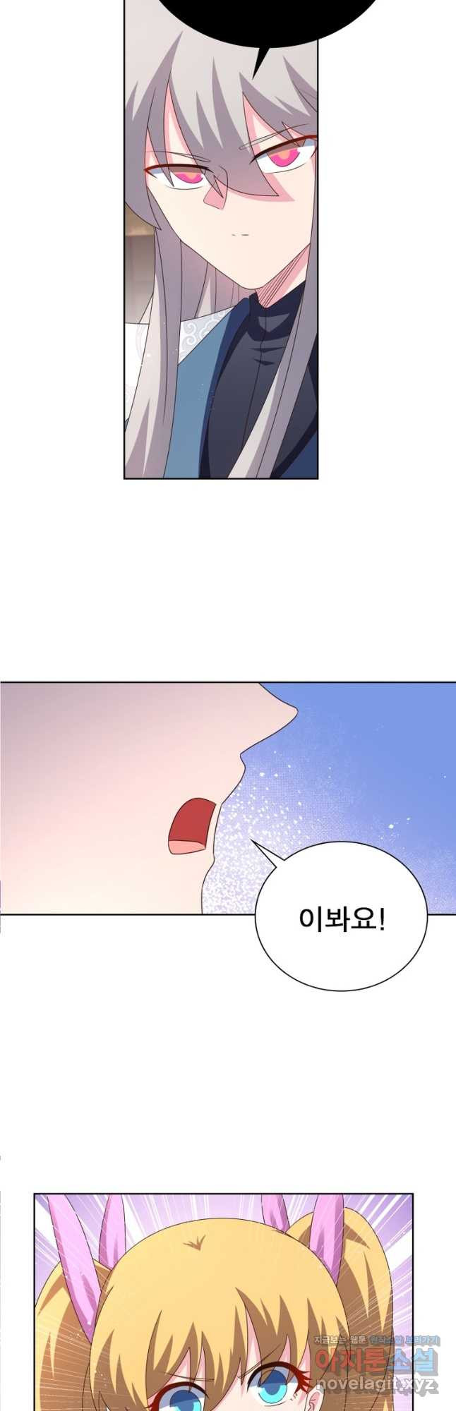 마황귀환록 250화 24