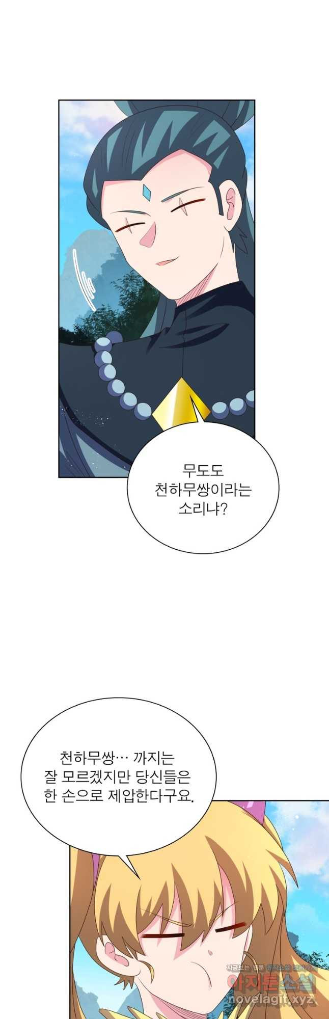 마황귀환록 250화 27