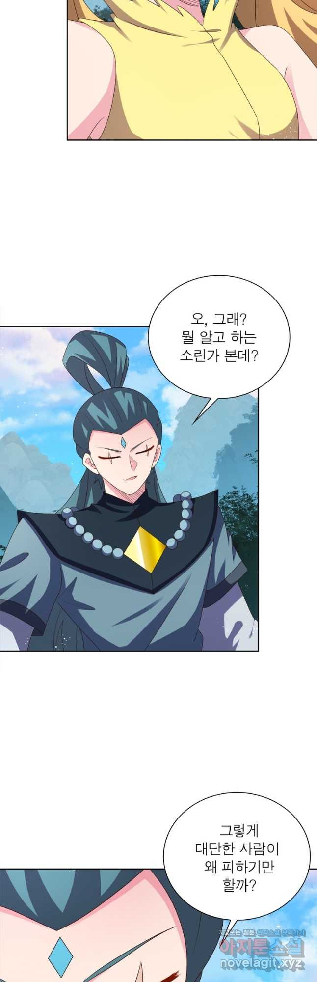 마황귀환록 250화 28