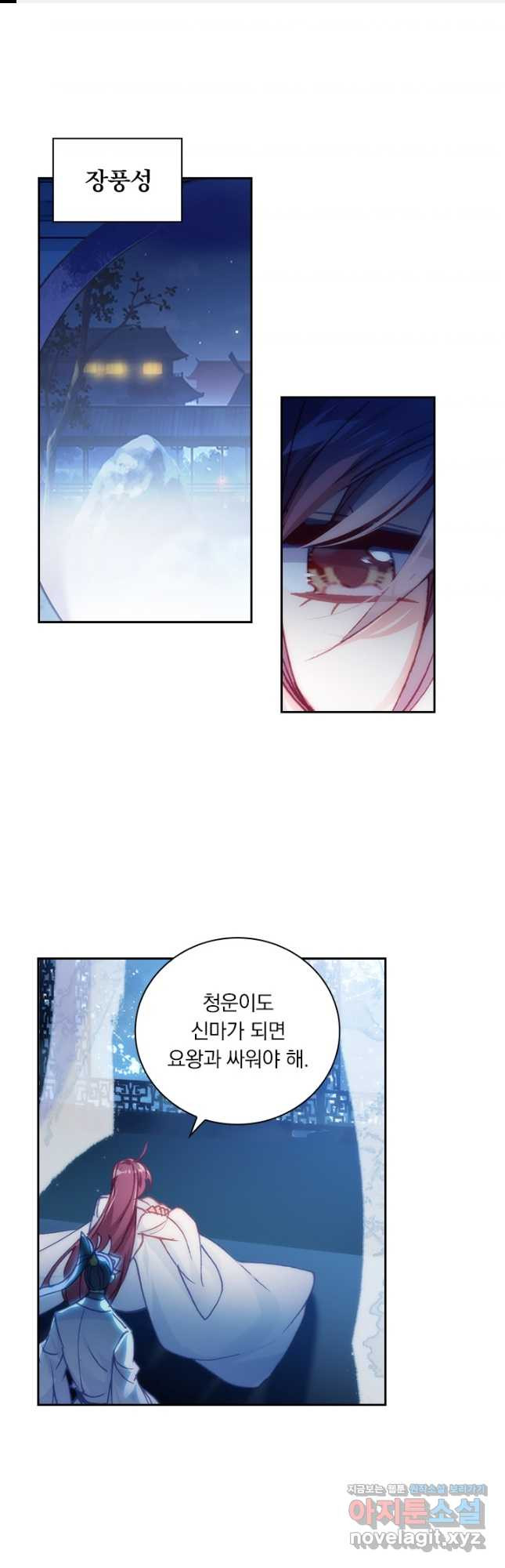 월검신마 155화 1