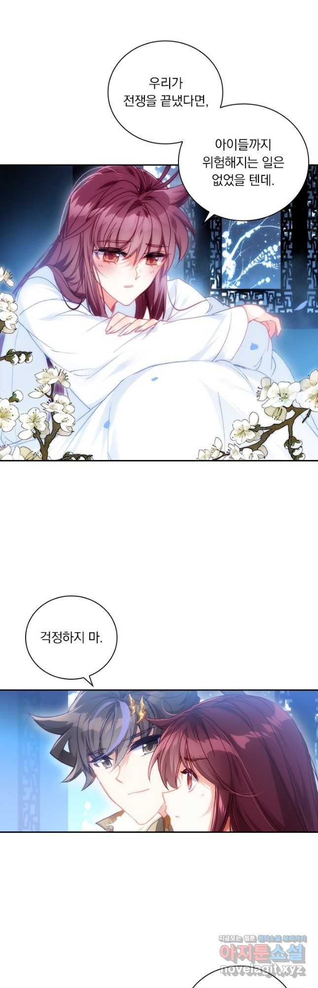 월검신마 155화 2