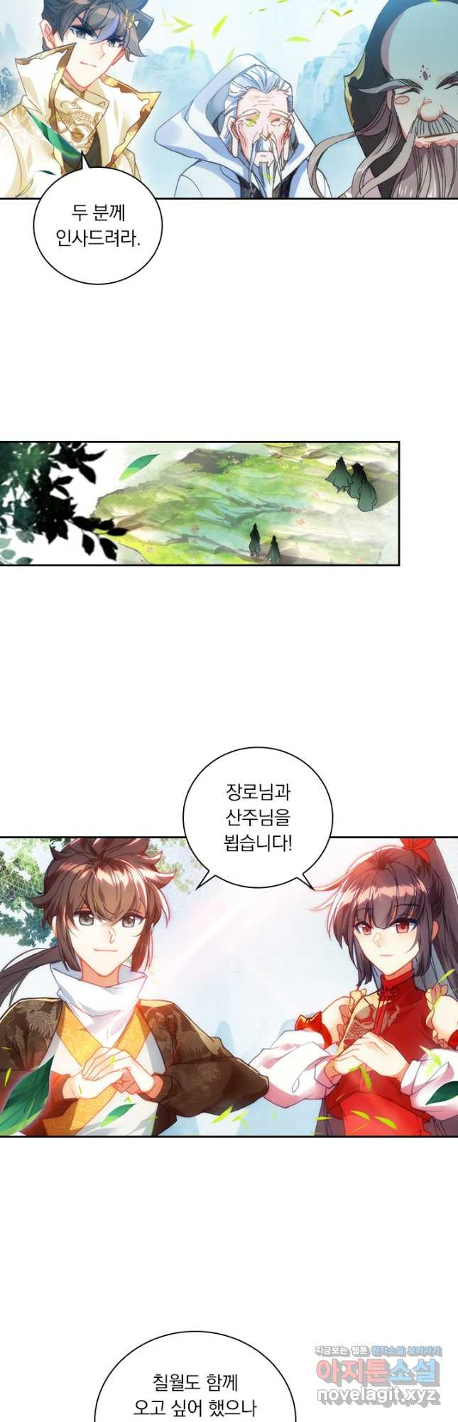 월검신마 155화 4