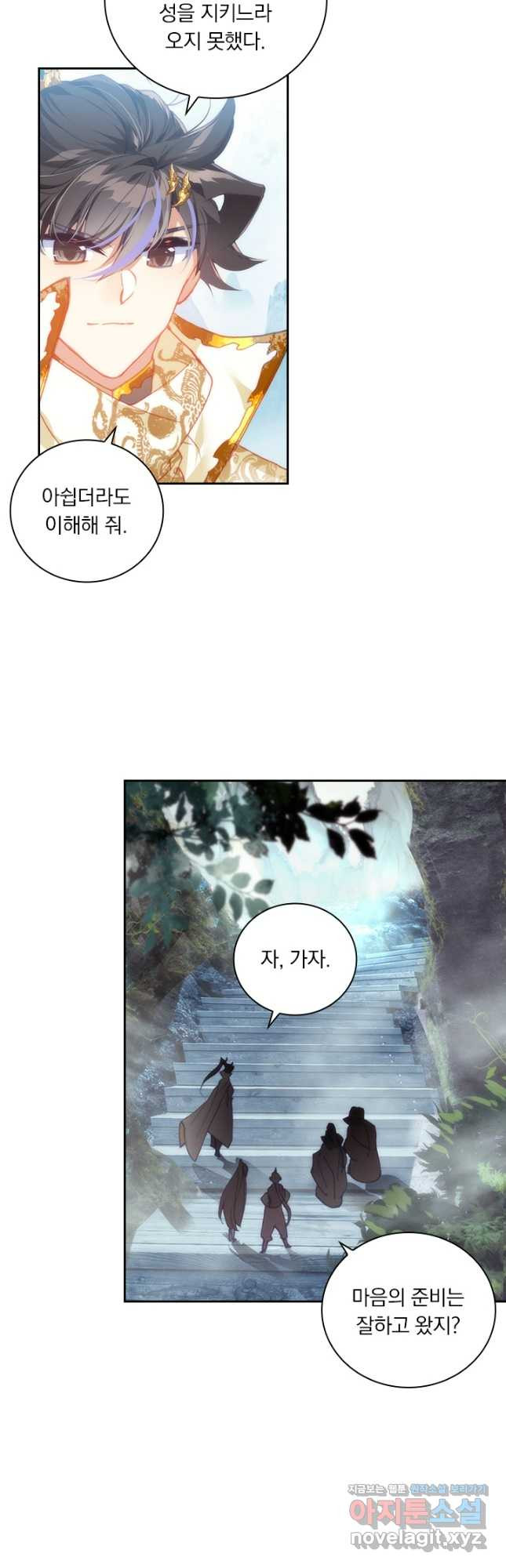 월검신마 155화 5