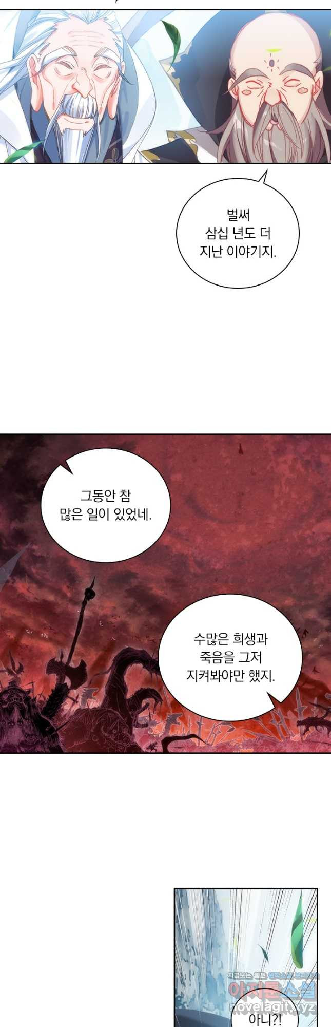 월검신마 155화 7