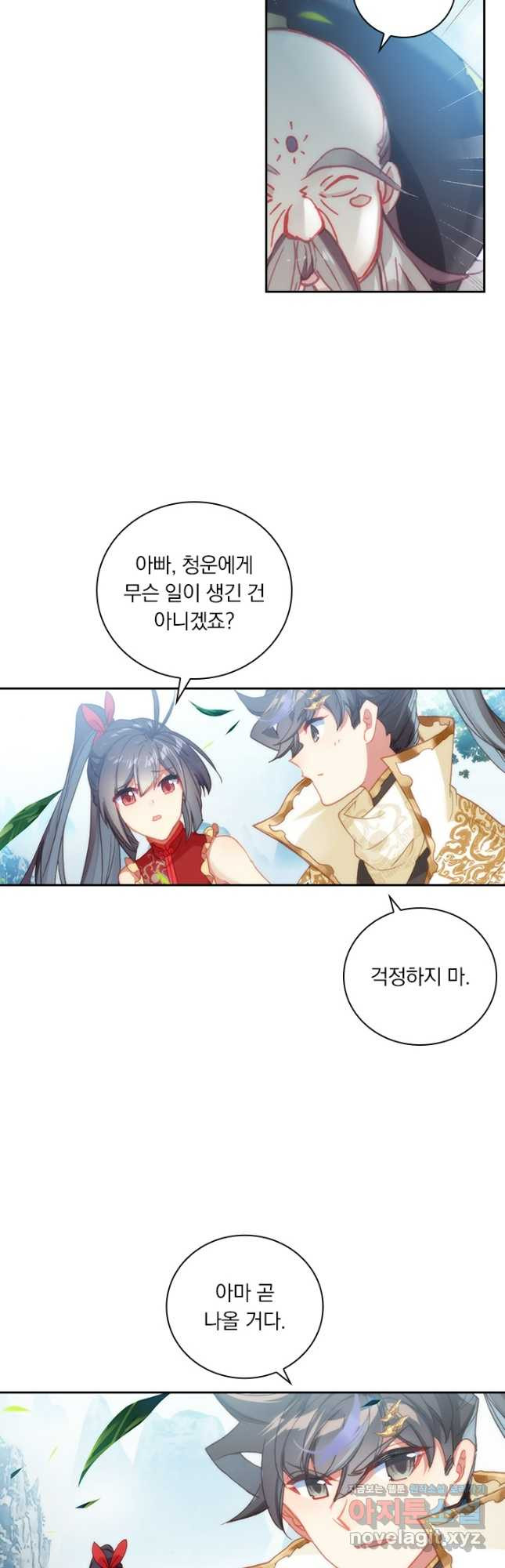 월검신마 155화 8