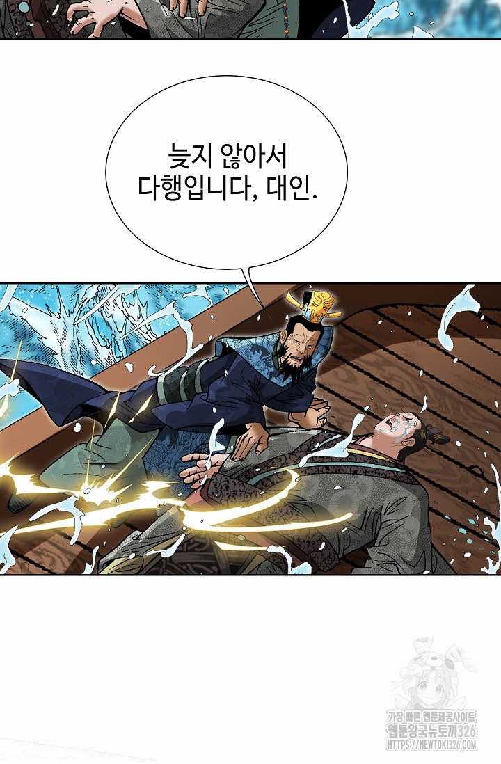 쌍호전 110화 9