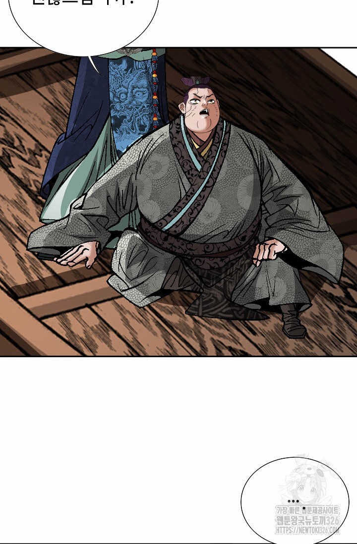 쌍호전 110화 14
